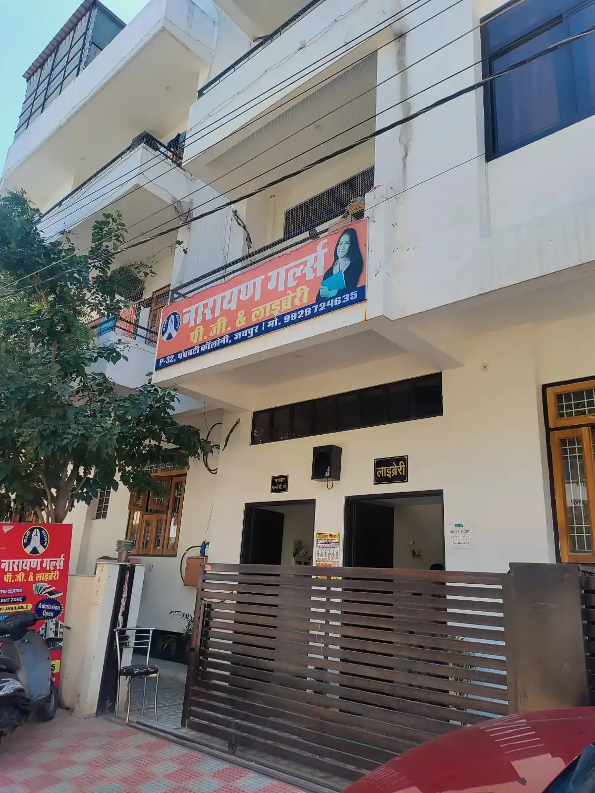 Narayan Girls PG Photo 1 Narayan Girls PG Photo 1